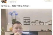 直播吃瓜娱乐圈是真的吗,娱乐圈直播吃瓜事件真相揭秘